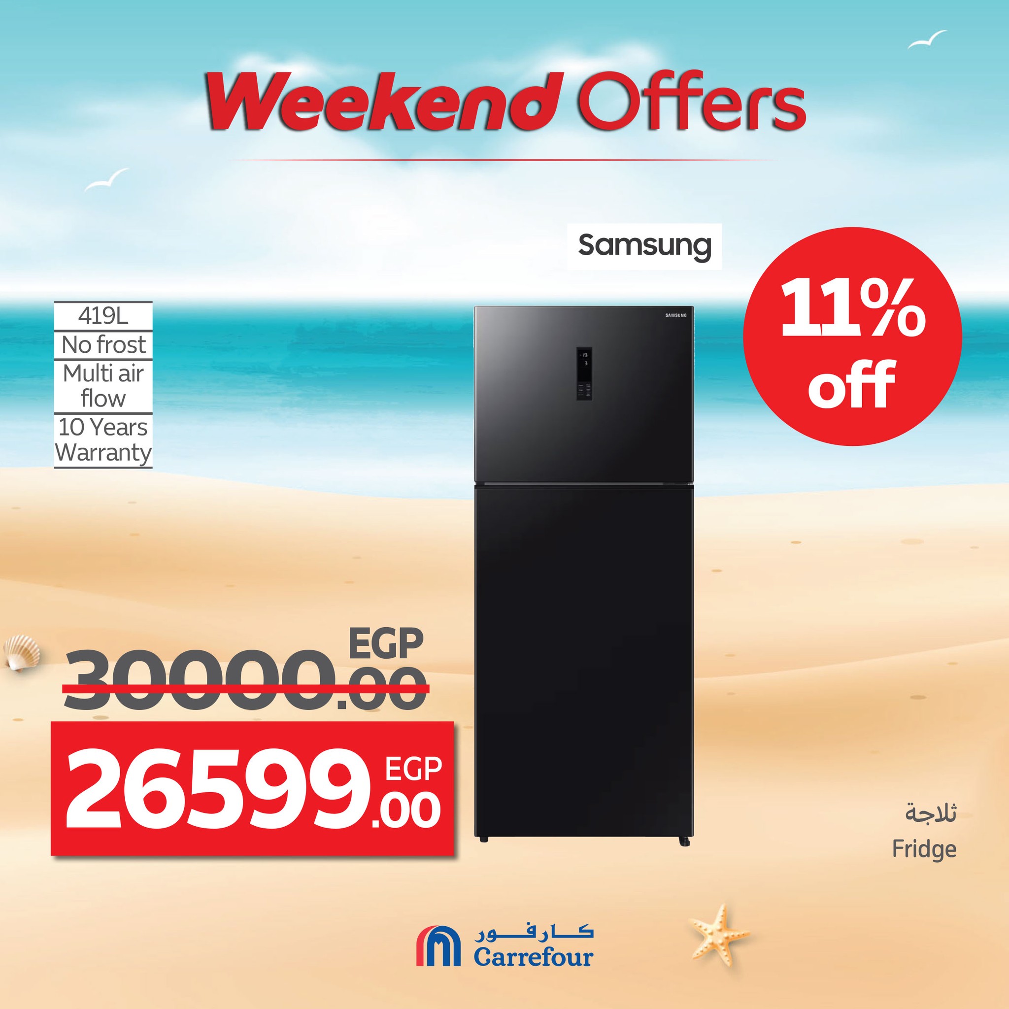 carrefour offers from 16jul to 6jun 2025 عروض كارفور من 16 يوليو حتى 6 يونيو 2025 صفحة رقم 31